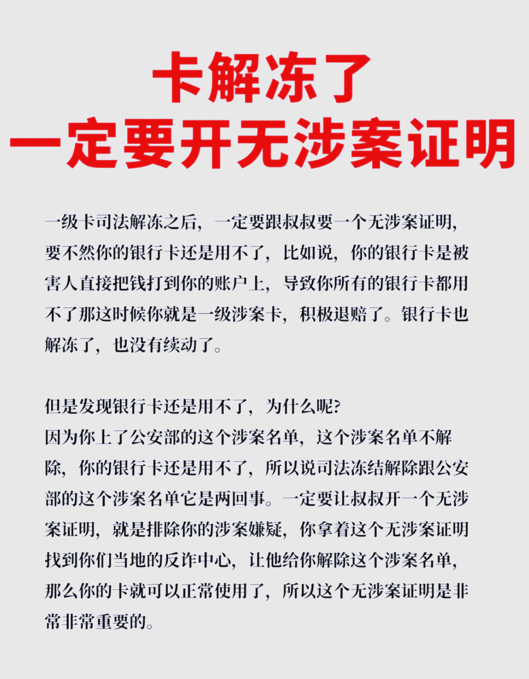 最新被执行人公积金卡会被冻结吗方法分析(最方便真实的乐清被执行人的公积金方法)