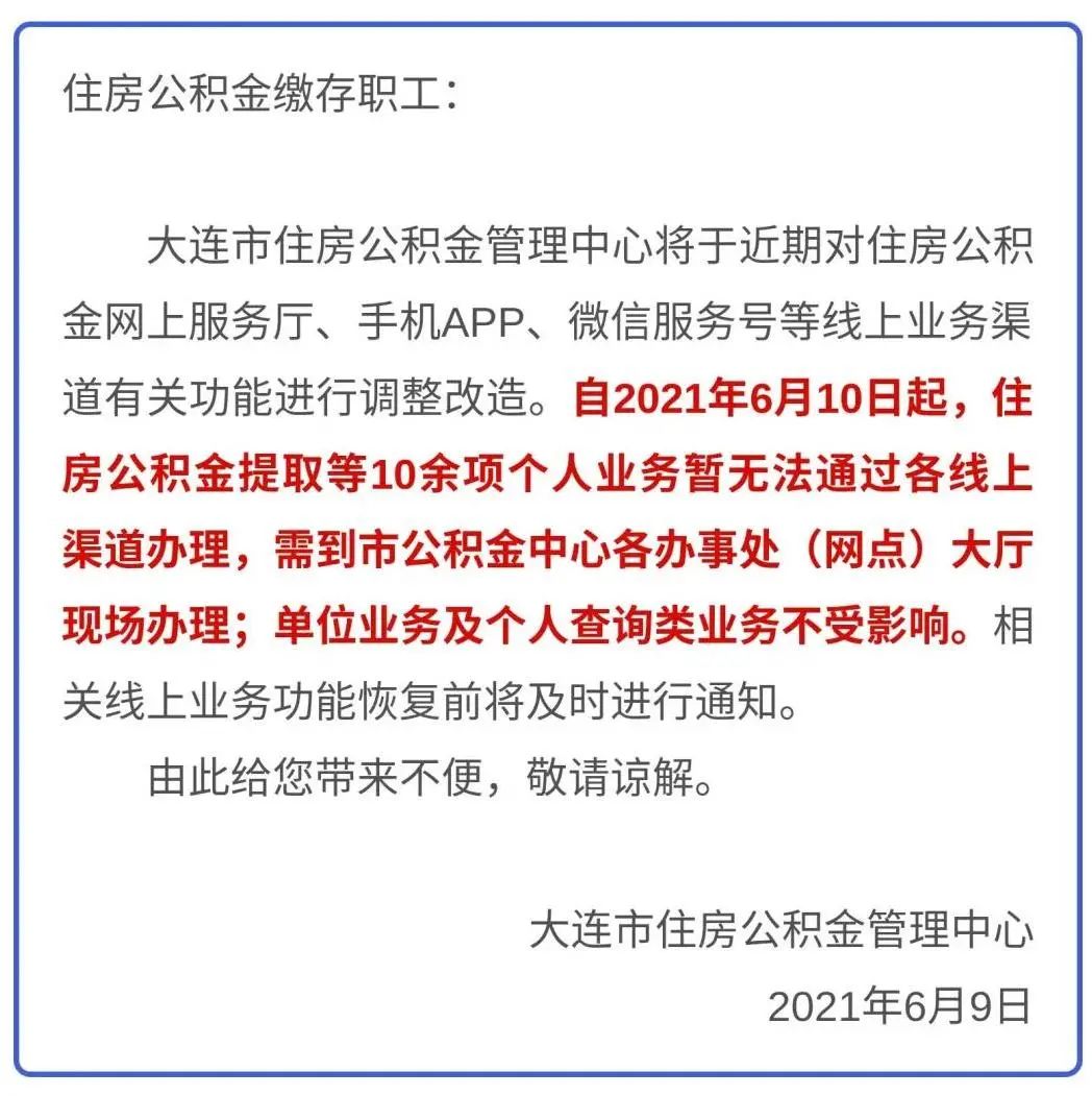 最新公积金卡过期了能在网上换吗方法分析(最方便真实的乐清公积金卡到期了卡号会变吗方法)