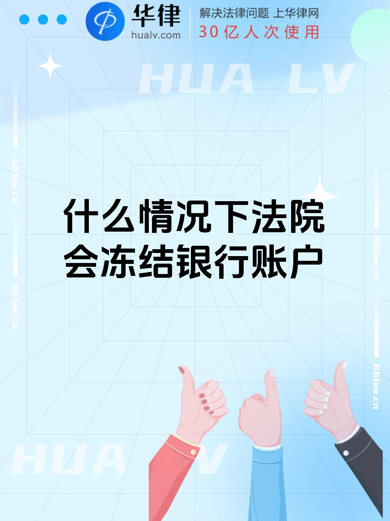 最新法院会冻结公积金卡的账户吗方法分析(最方便真实的乐清法院冻结公积金账户,能看出来吗方法)