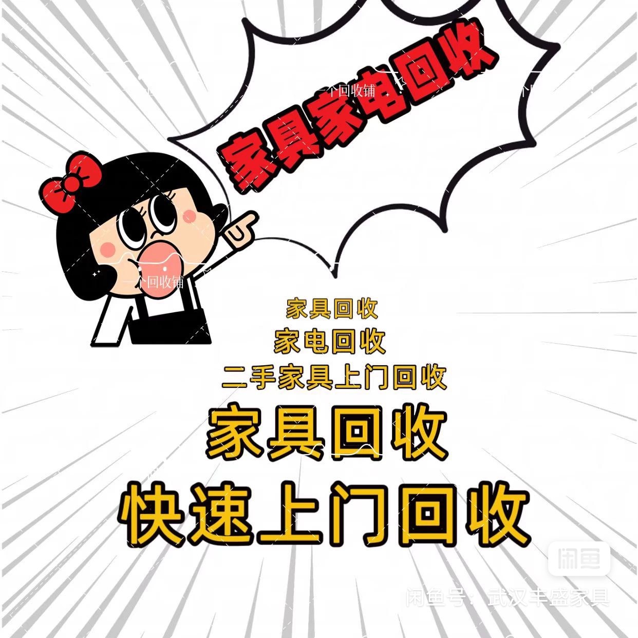 最新免费上门旧家具回收方法分析(最方便真实的乐清免费上门回收废旧家具方法)