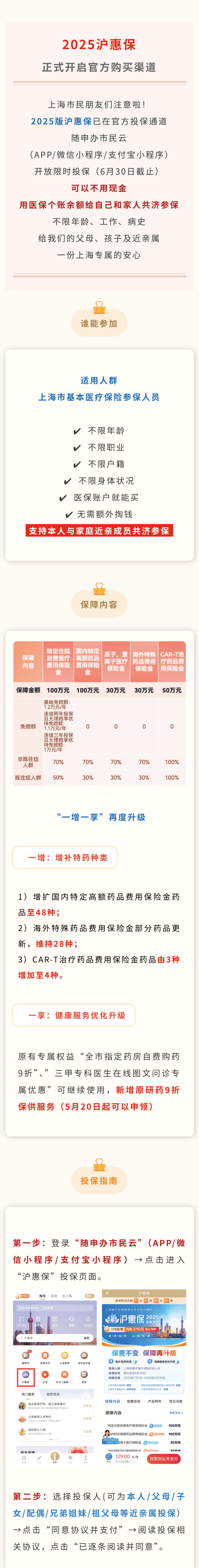 最新惠民保代扣158还能追回吗方法分析(最方便真实的乐清惠民保汇总方法)