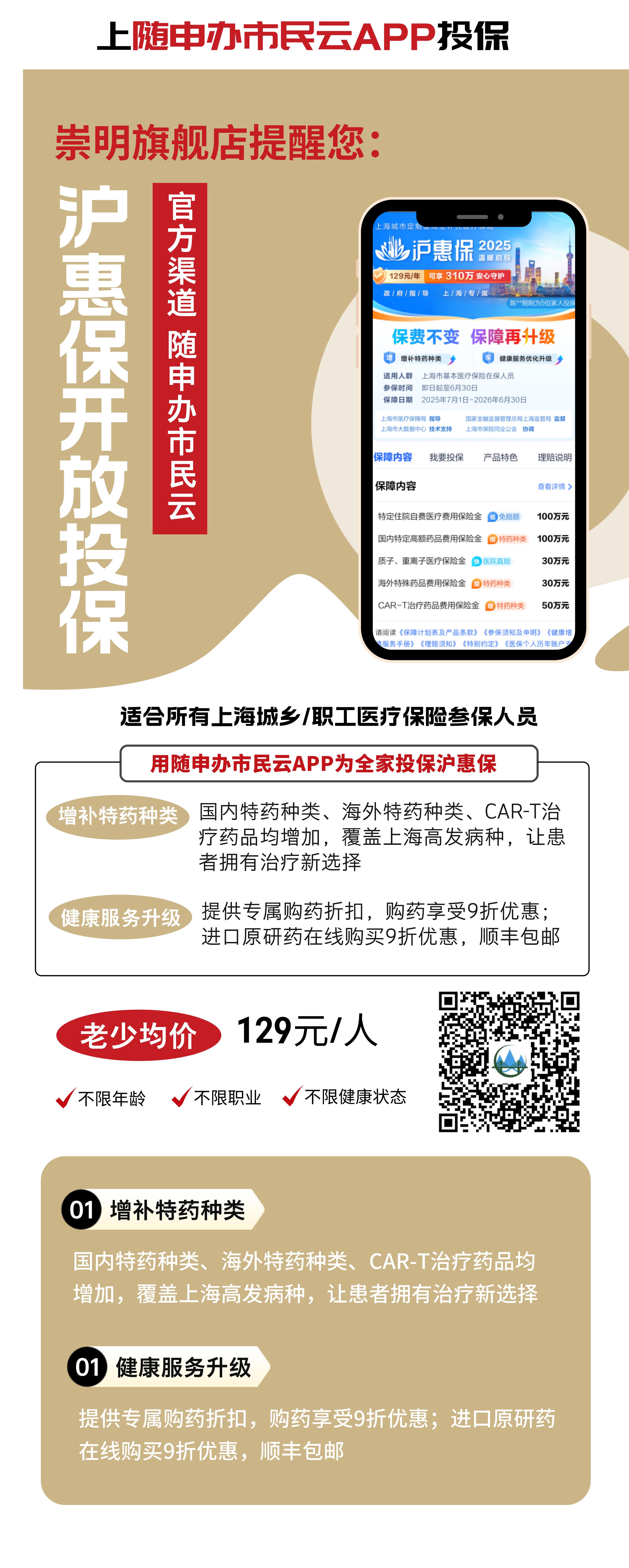 最新惠民保代扣158还能追回吗方法分析(最方便真实的乐清惠民保汇总方法)