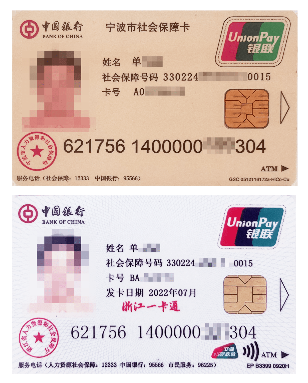 最新张家港公积金卡回收方法分析(最方便真实的乐清张家港公积金卡回收电话方法)