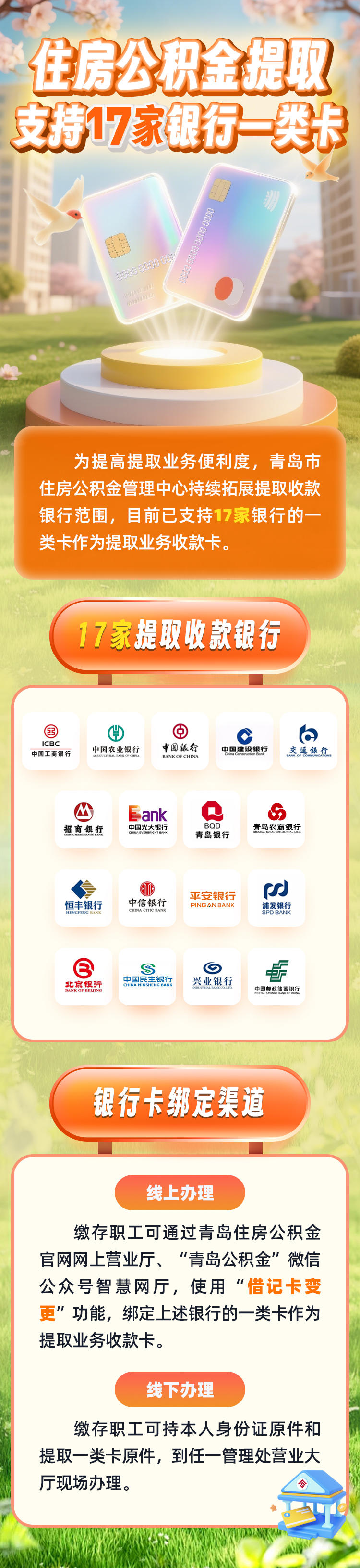 最新急用钱公积金卡套取联系方式方法分析(最方便真实的乐清公积金套现违法吗如何举报方法)