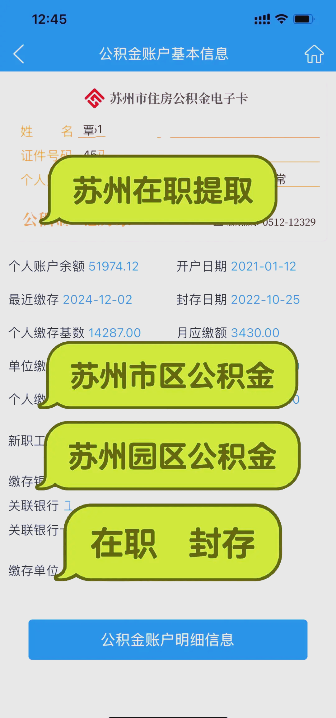 最新急用钱公积金卡套取联系方式方法分析(最方便真实的乐清公积金套现违法吗如何举报方法)