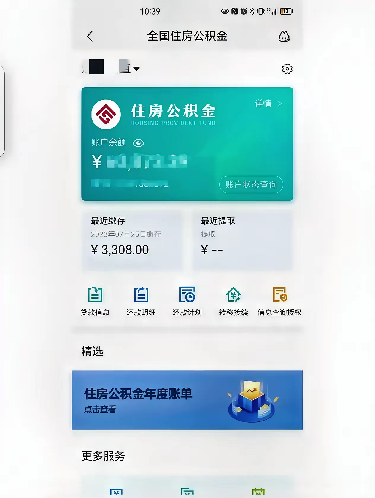 最新公积金卡过期了钱还能取出来吗方法分析(最方便真实的乐清住房公积金卡过了有效期怎么办方法)