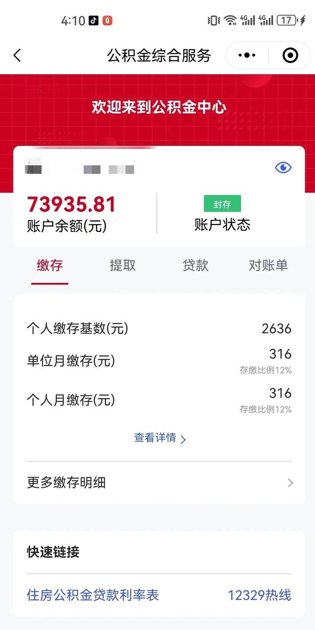 最新公积金卡过期了钱还能取出来吗方法分析(最方便真实的乐清住房公积金卡过了有效期怎么办方法)