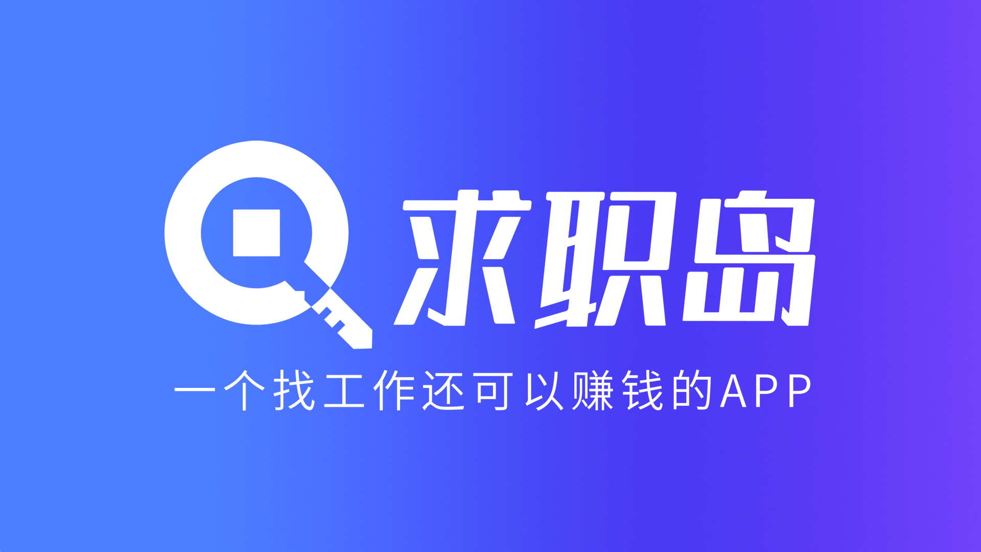 最新找工作用什么平台最好方法分析(最方便真实的乐清找工作用什么平台最好2024年方法)