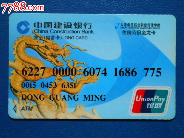 最新公积金卡过期需要换新卡吗方法分析(最方便真实的乐清公积金卡到期后如何更换方法)